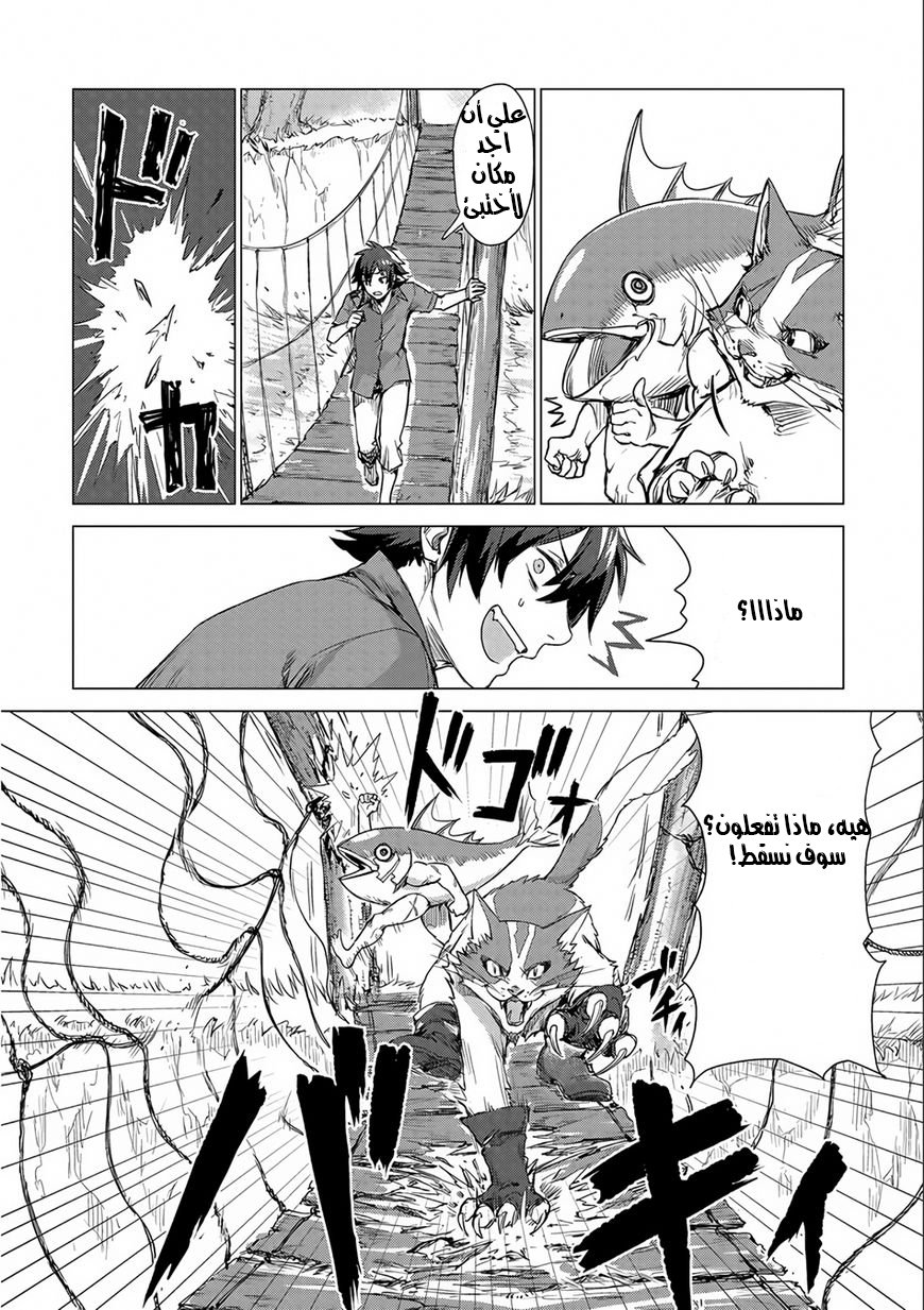 Sono Mono. Nochi ni...: Chapter 1 - Page 8