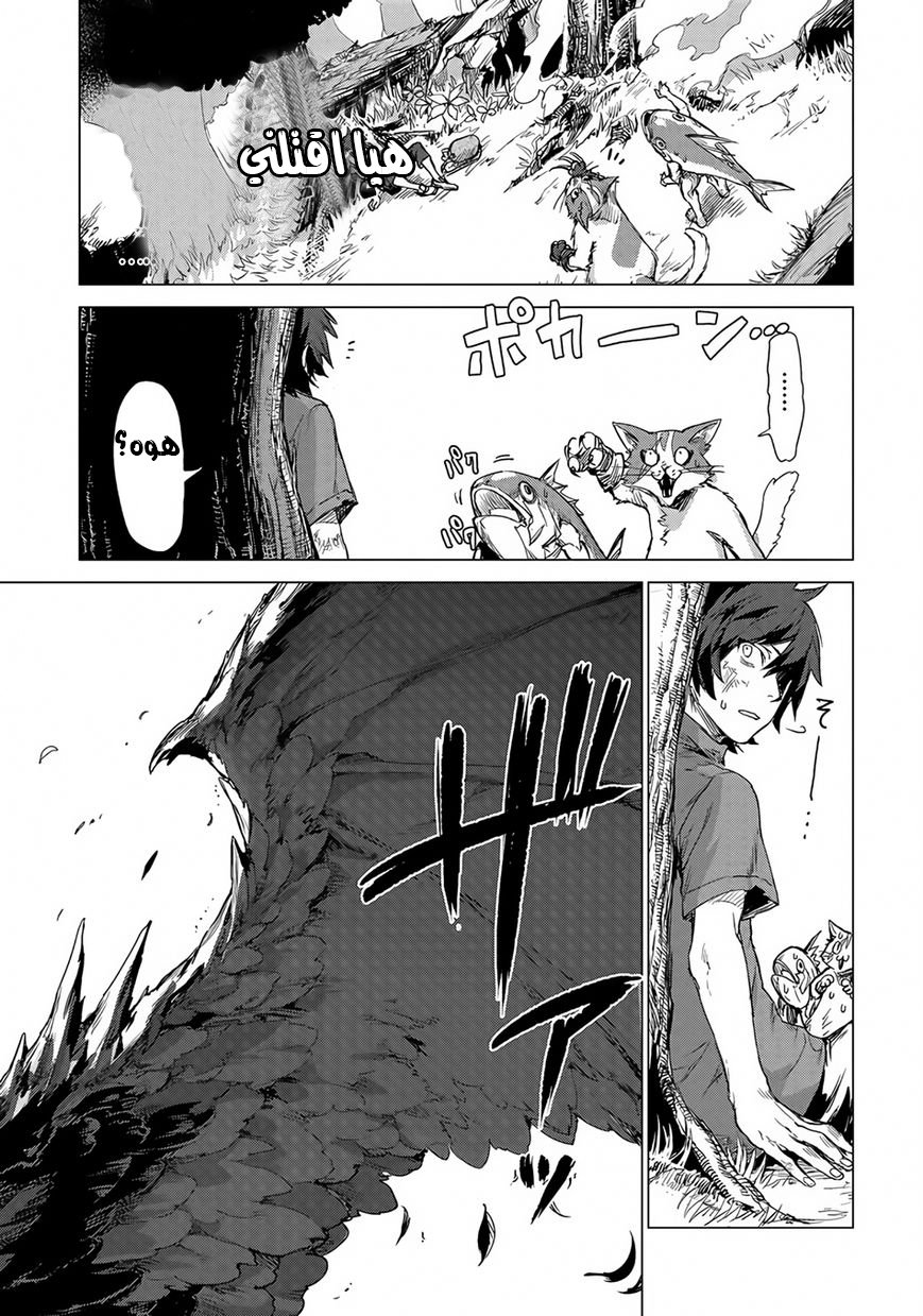 Sono Mono. Nochi ni...: Chapter 1 - Page 11