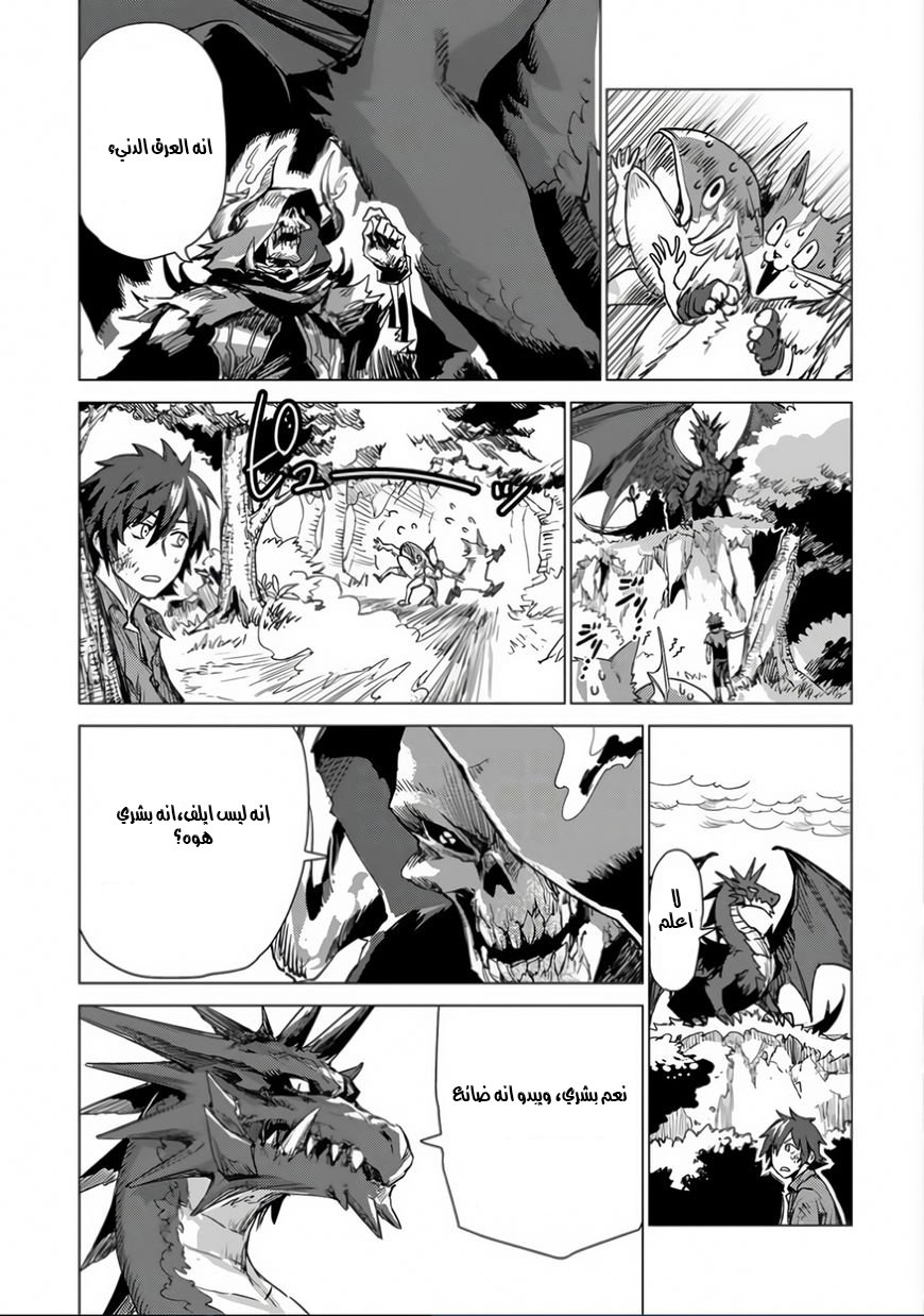 Sono Mono. Nochi ni...: Chapter 1 - Page 13