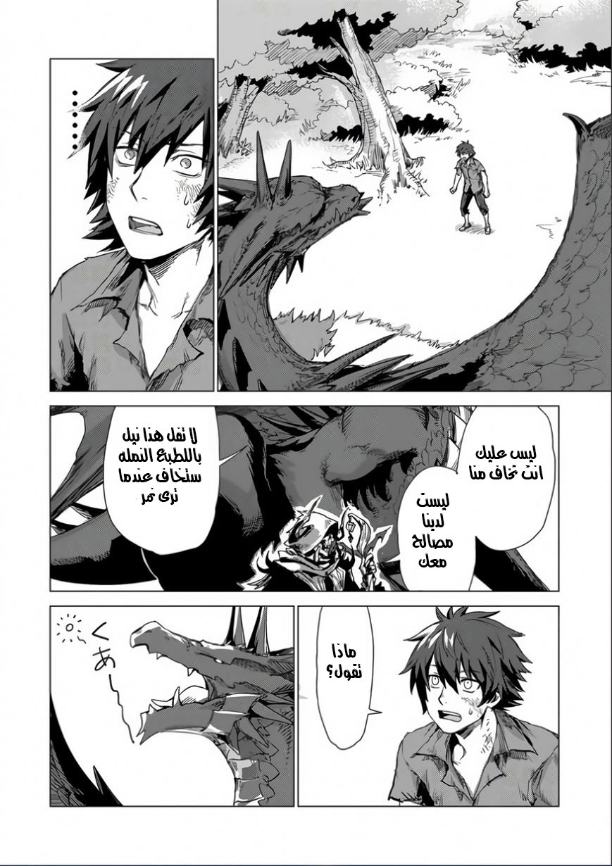 Sono Mono. Nochi ni...: Chapter 1 - Page 14