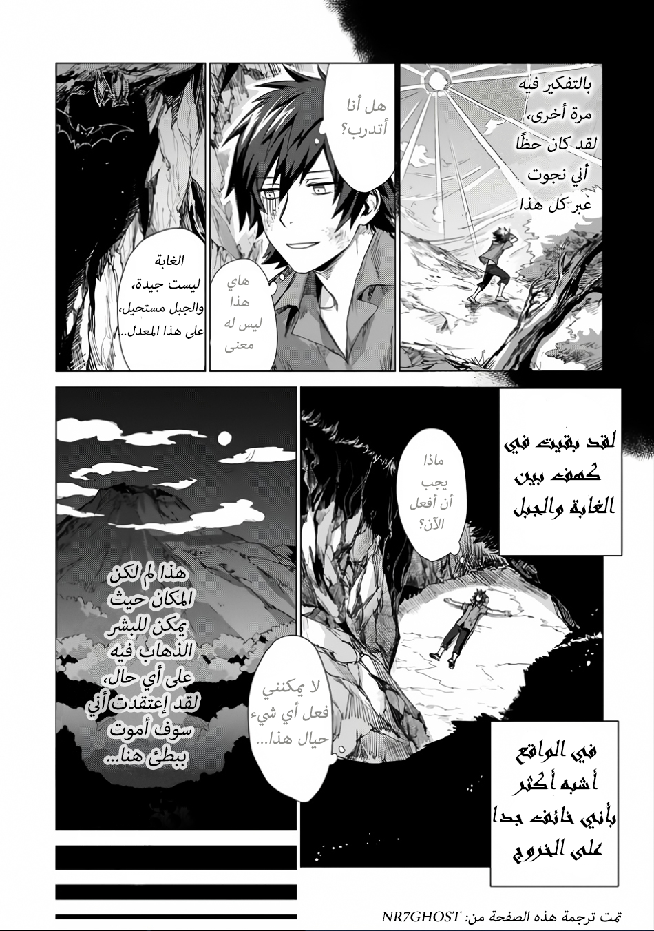 Sono Mono. Nochi ni...: Chapter 1 - Page 20