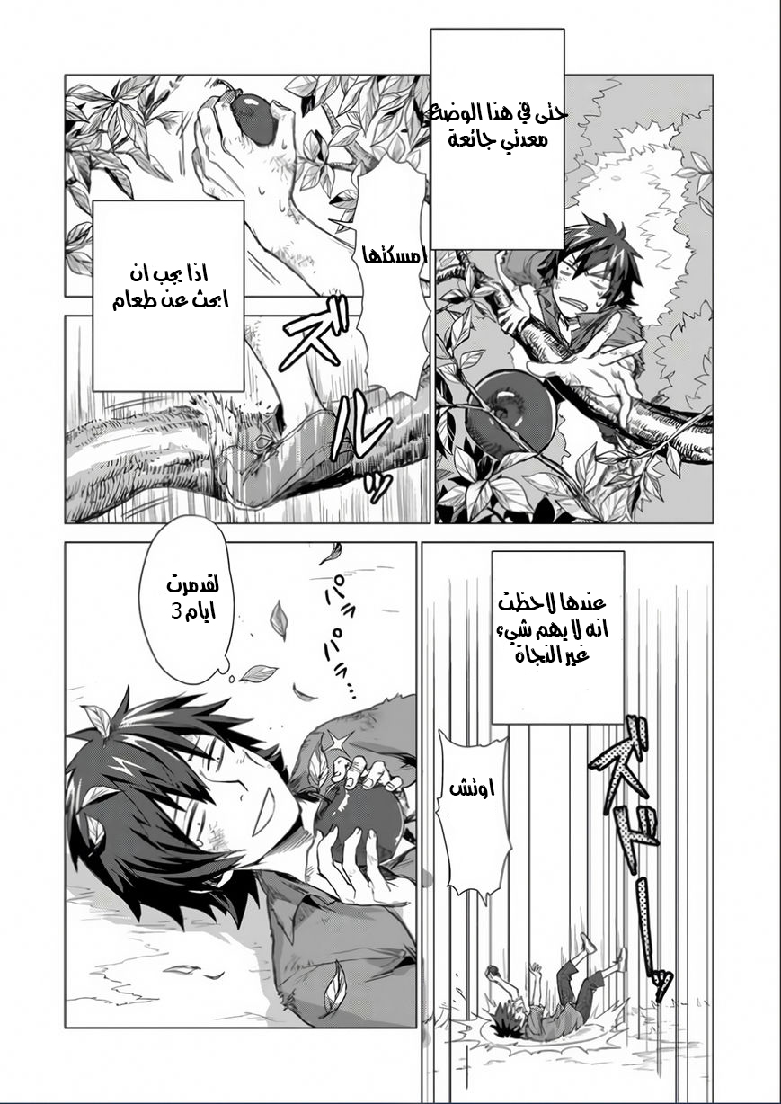 Sono Mono. Nochi ni...: Chapter 1 - Page 21