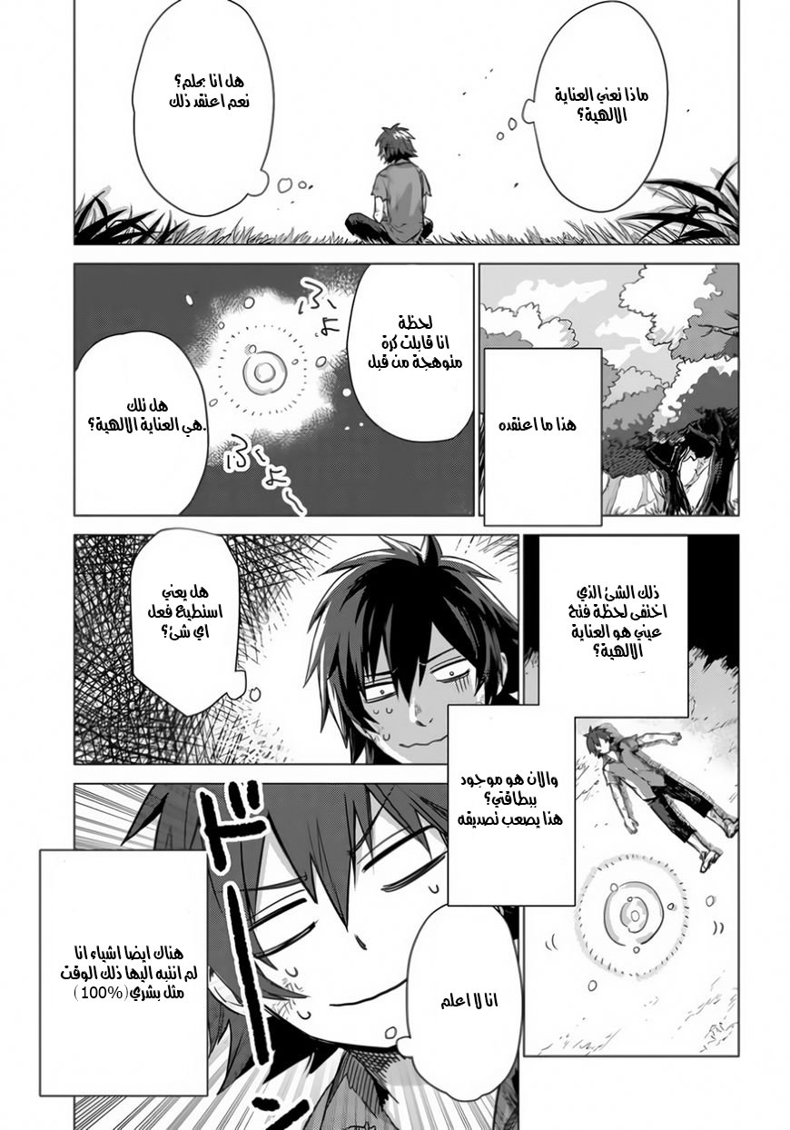 Sono Mono. Nochi ni...: Chapter 1 - Page 34