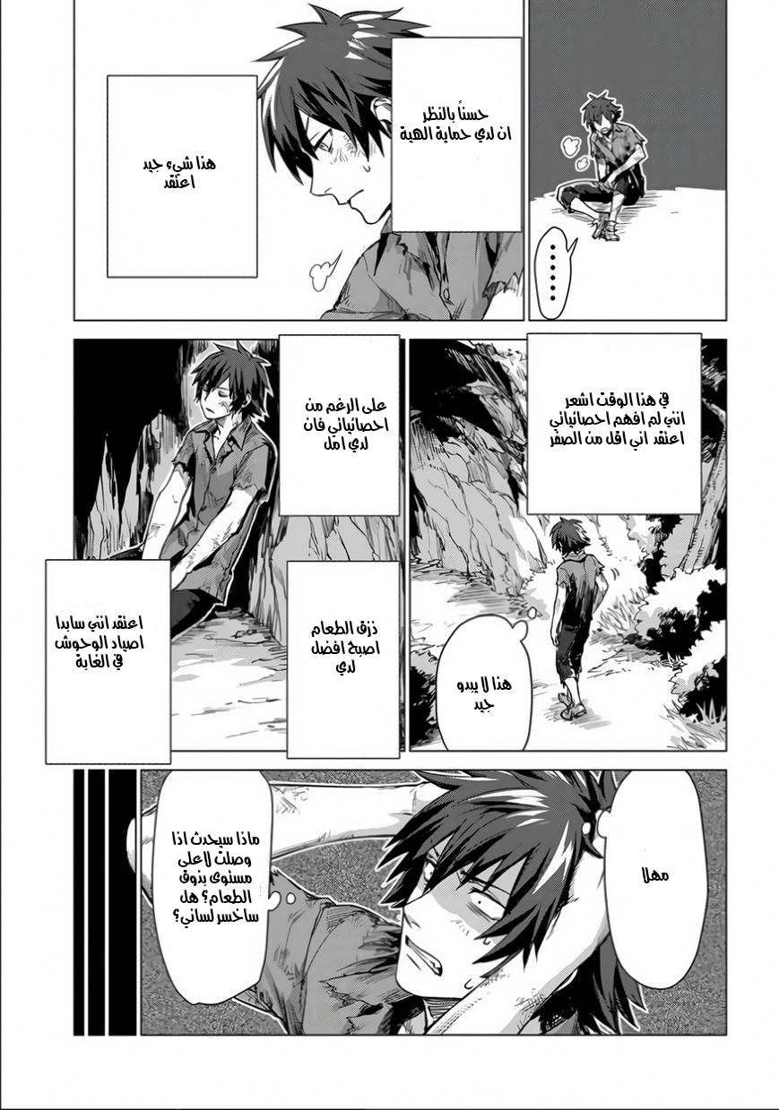 Sono Mono. Nochi ni...: Chapter 1 - Page 36