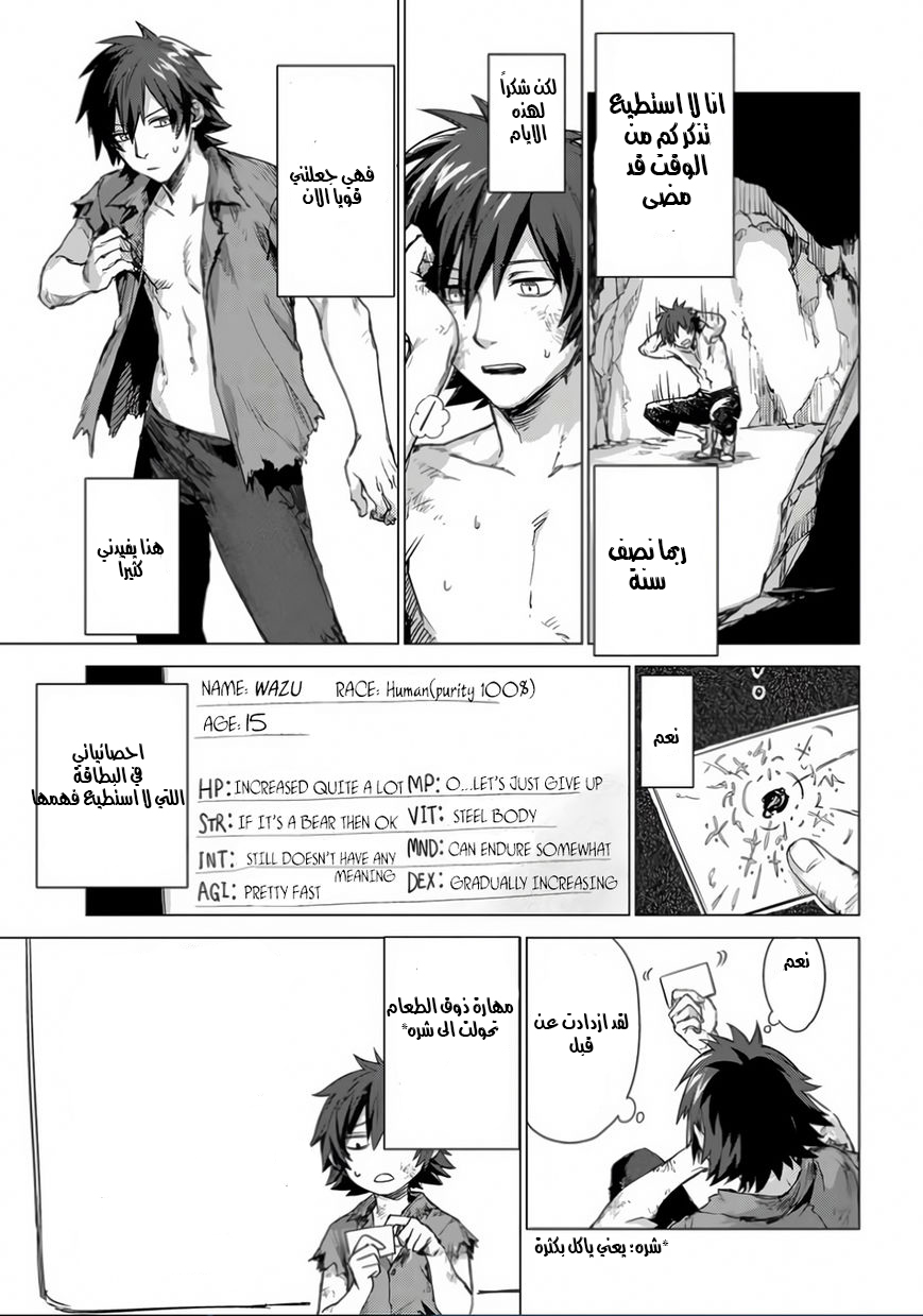 Sono Mono. Nochi ni...: Chapter 1 - Page 38