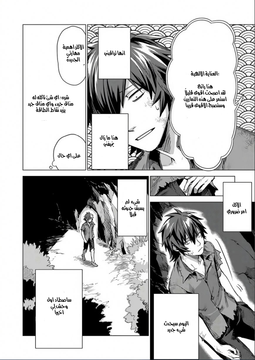 Sono Mono. Nochi ni...: Chapter 1 - Page 39