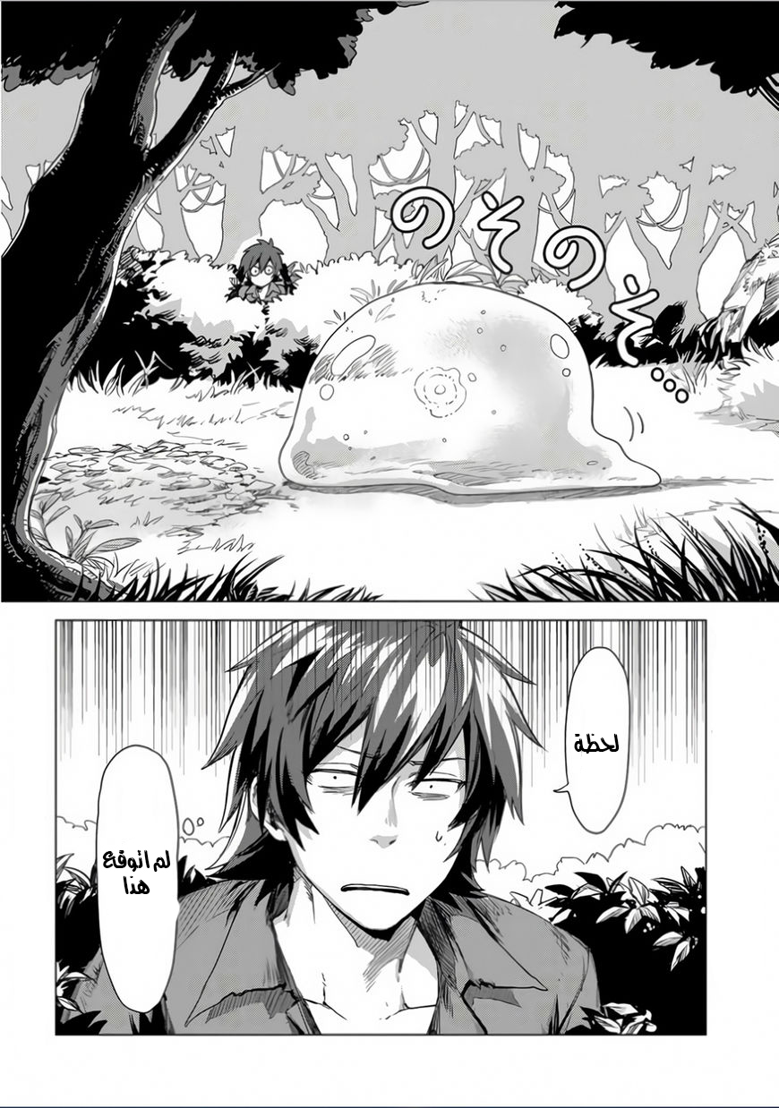 Sono Mono. Nochi ni...: Chapter 1 - Page 41