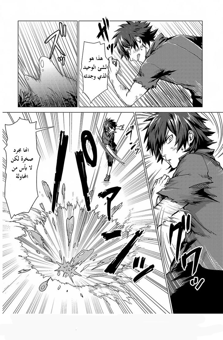 Sono Mono. Nochi ni...: Chapter 2 - Page 4