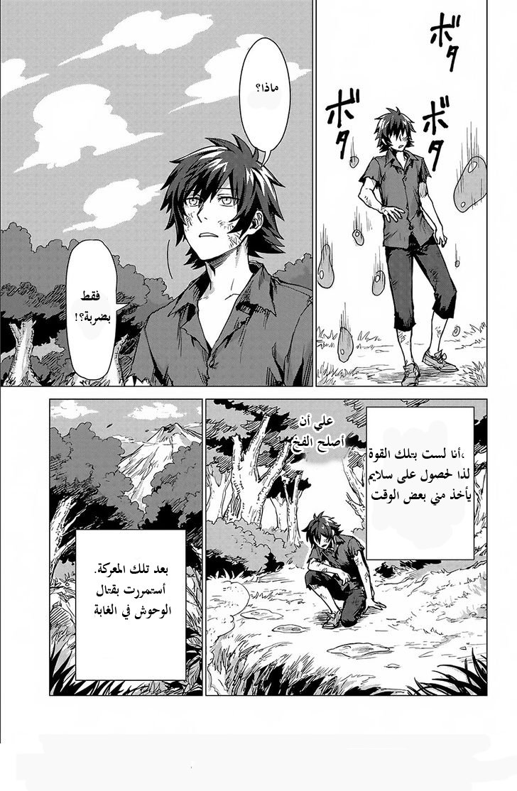 Sono Mono. Nochi ni...: Chapter 2 - Page 5