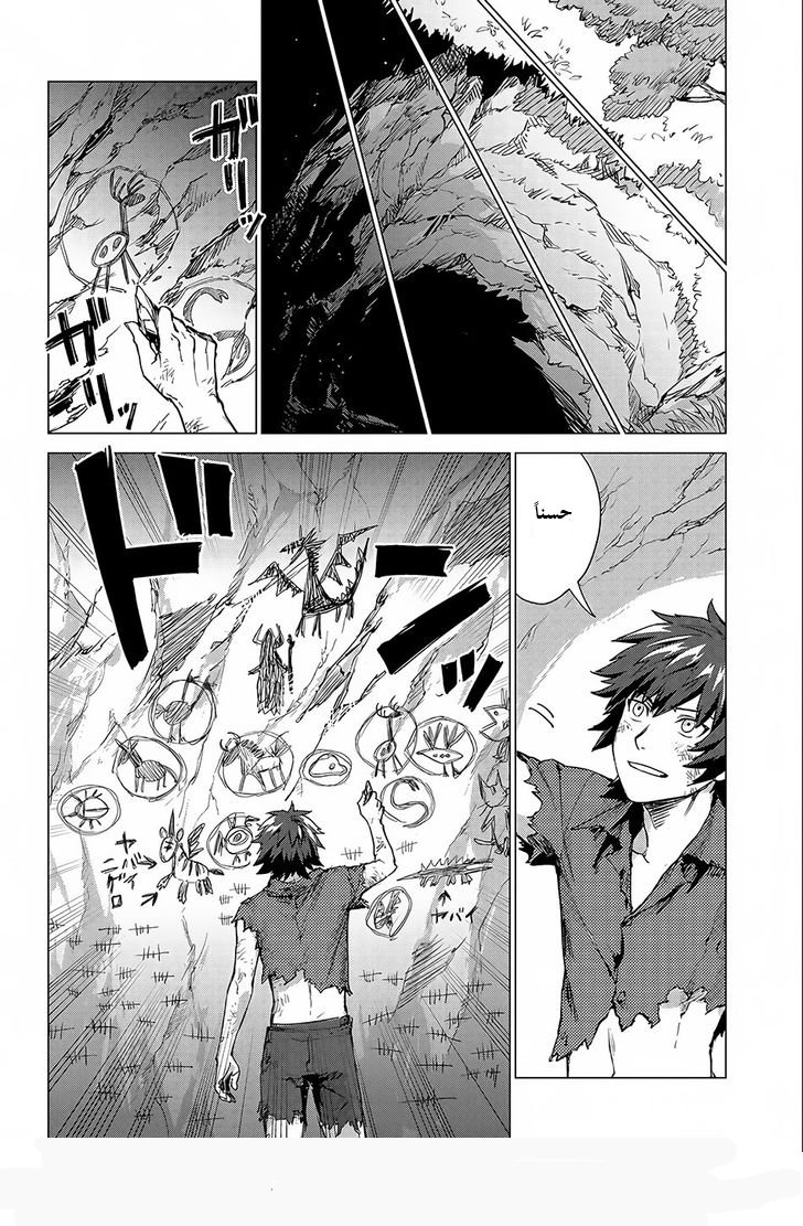 Sono Mono. Nochi ni...: Chapter 2 - Page 6