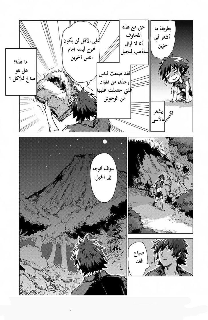 Sono Mono. Nochi ni...: Chapter 2 - Page 9