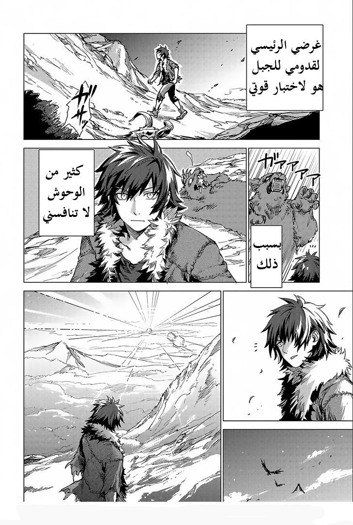 Sono Mono. Nochi ni...: Chapter 2 - Page 12