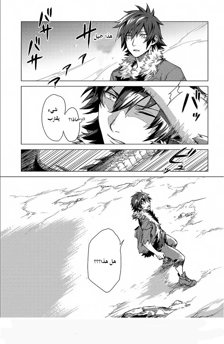 Sono Mono. Nochi ni...: Chapter 2 - Page 13