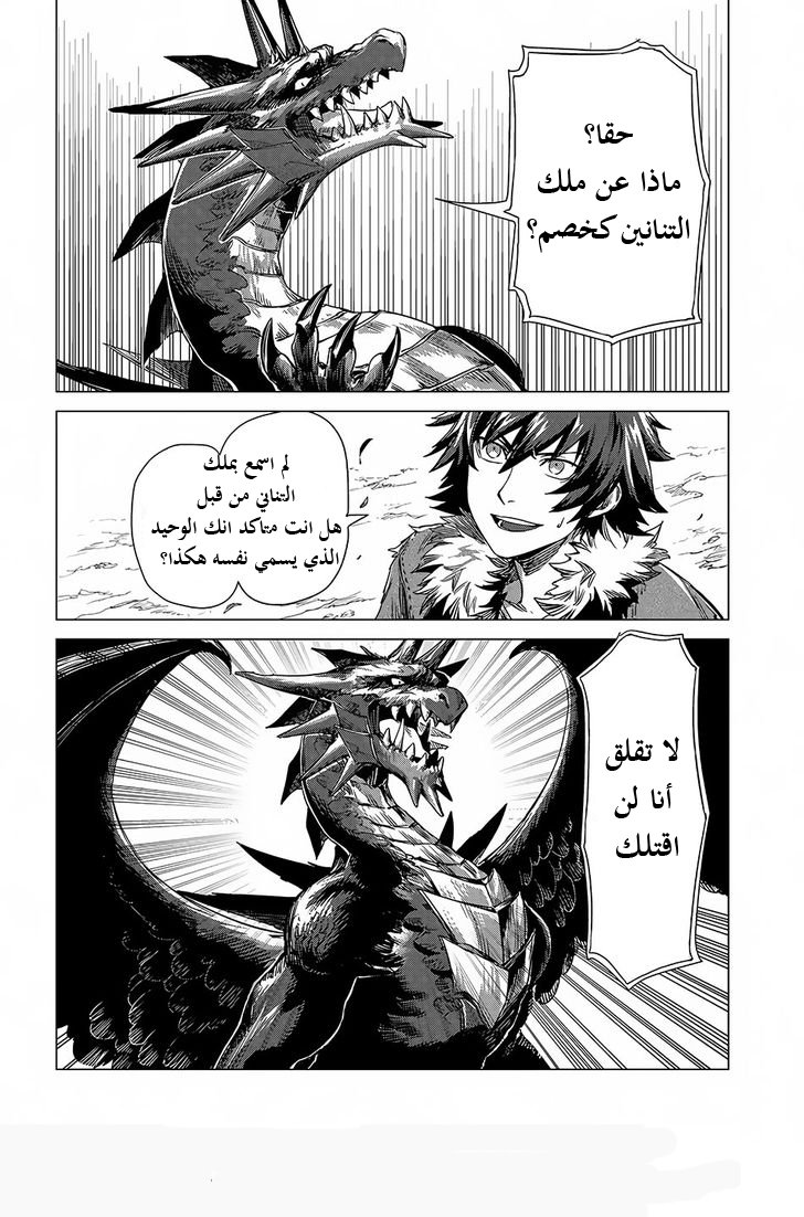 Sono Mono. Nochi ni...: Chapter 2 - Page 20