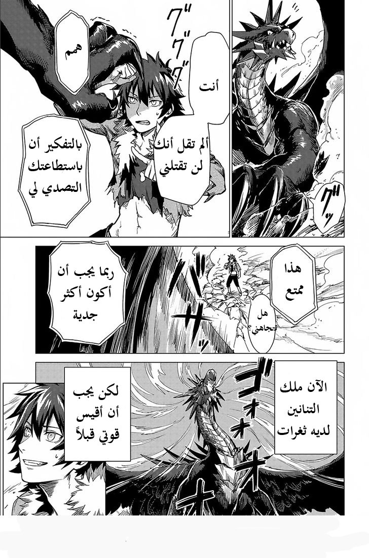 Sono Mono. Nochi ni...: Chapter 2 - Page 27