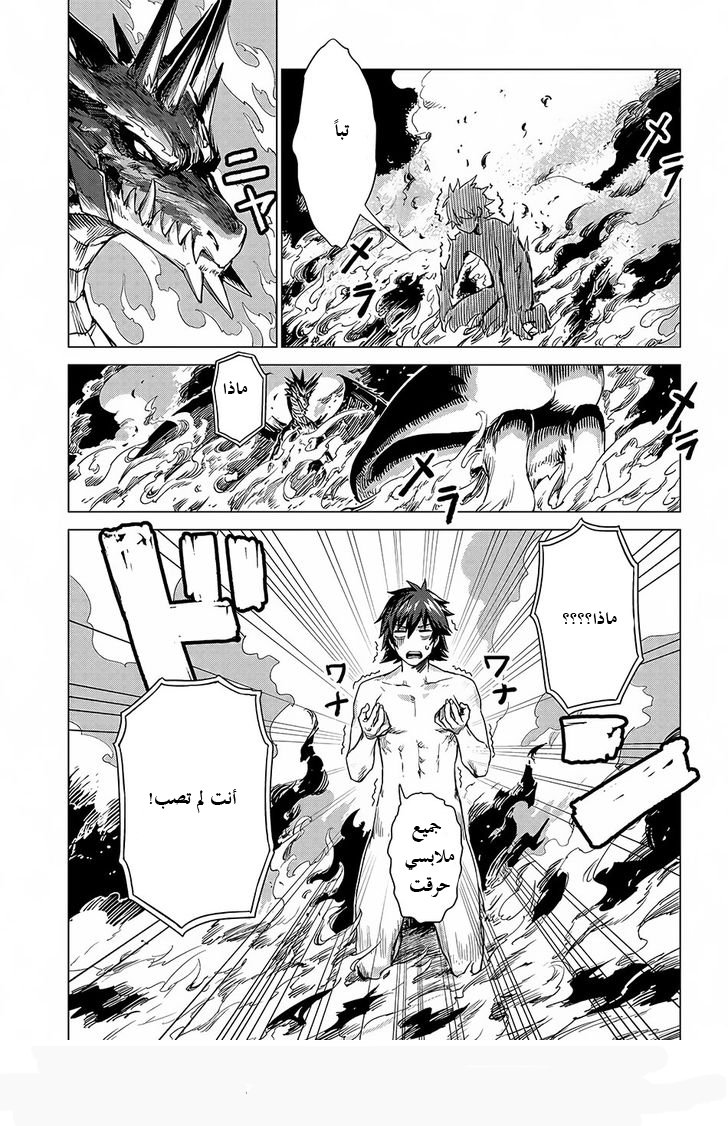 Sono Mono. Nochi ni...: Chapter 2 - Page 29