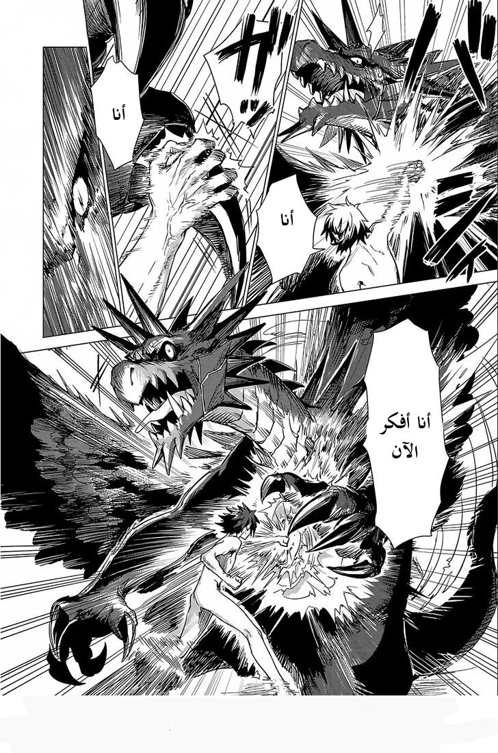 Sono Mono. Nochi ni...: Chapter 2 - Page 32