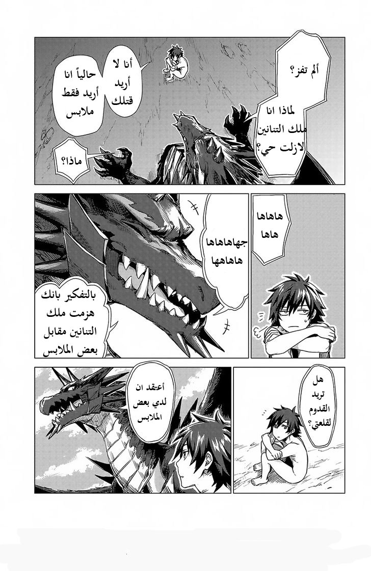 Sono Mono. Nochi ni...: Chapter 2 - Page 35