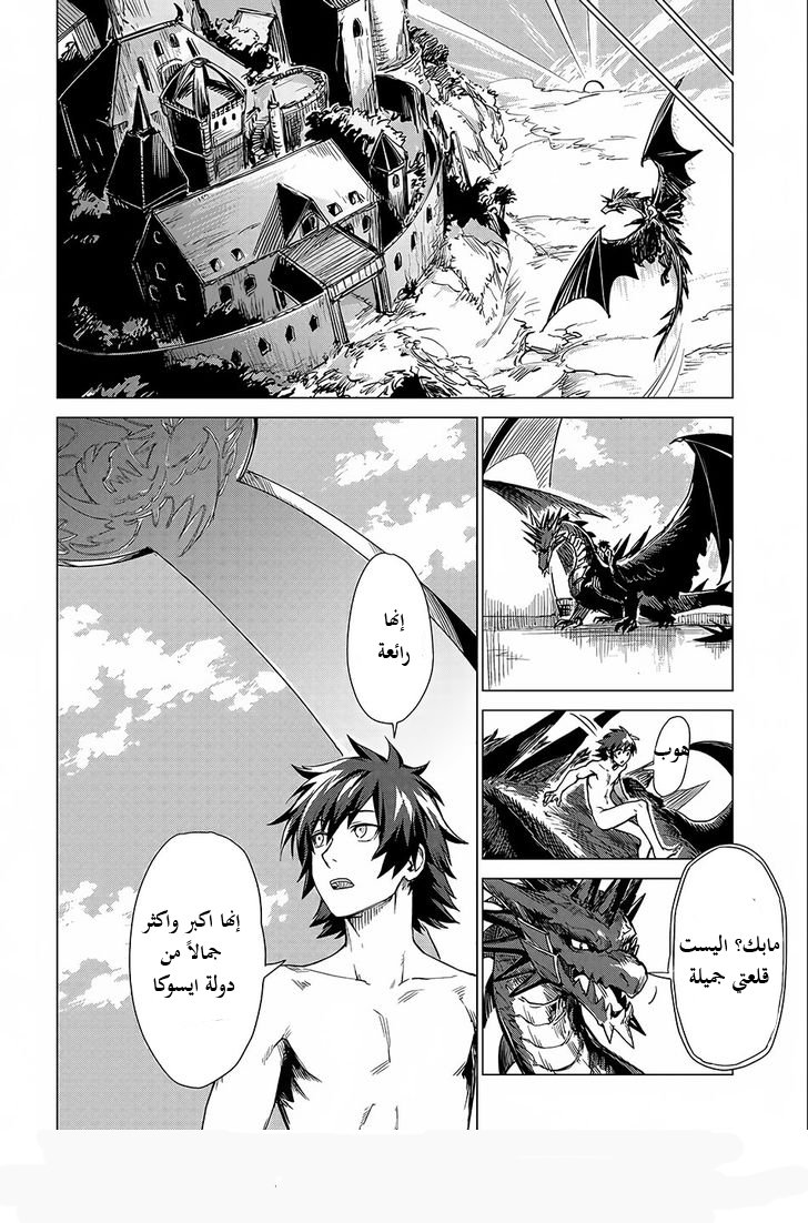 Sono Mono. Nochi ni...: Chapter 2 - Page 38