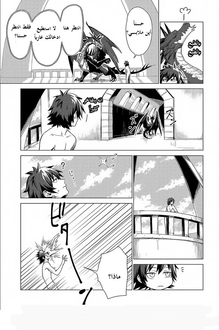 Sono Mono. Nochi ni...: Chapter 2 - Page 39