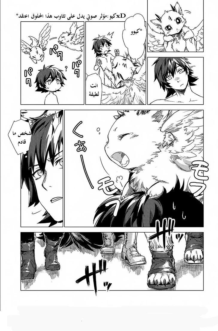 Sono Mono. Nochi ni...: Chapter 2 - Page 41