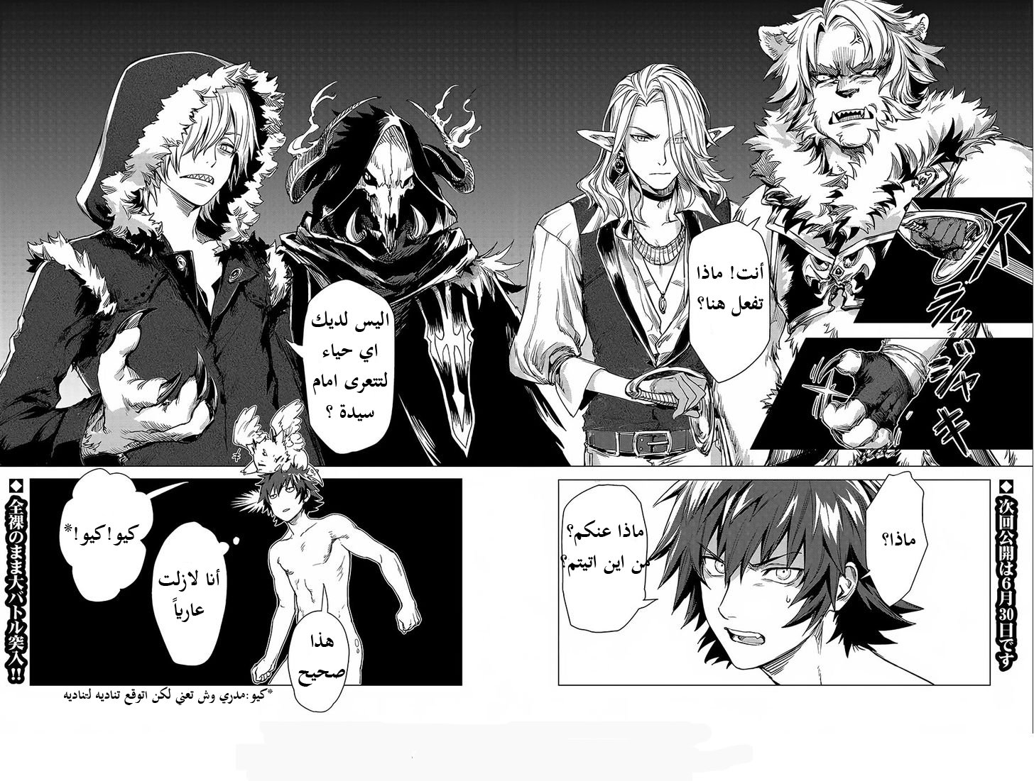 Sono Mono. Nochi ni...: Chapter 2 - Page 42