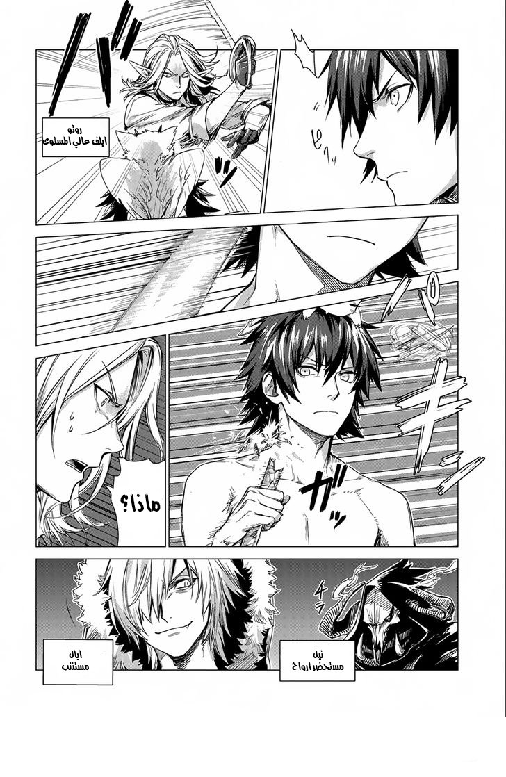 Sono Mono. Nochi ni...: Chapter 3 - Page 2