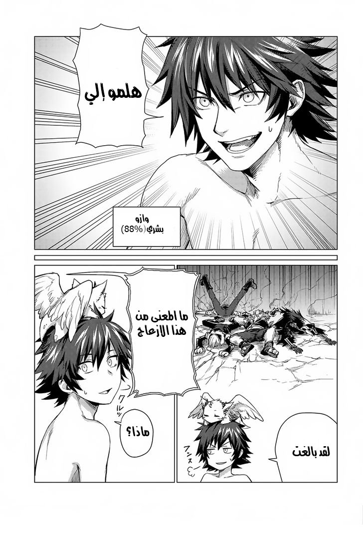 Sono Mono. Nochi ni...: Chapter 3 - Page 5