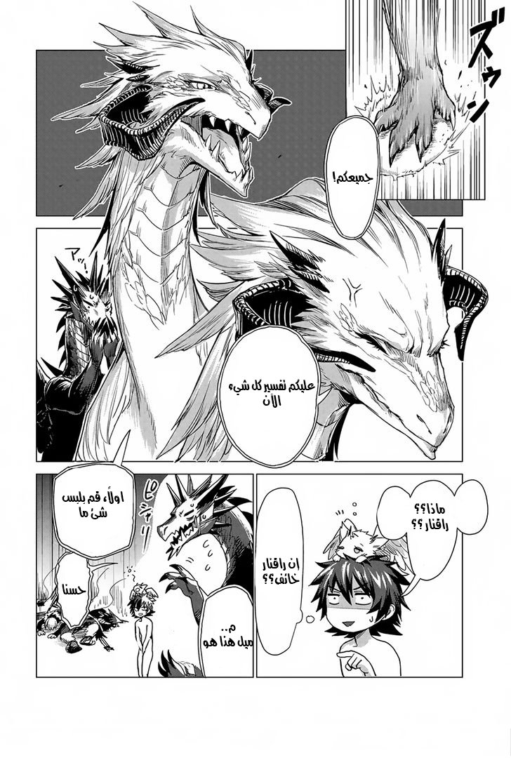 Sono Mono. Nochi ni...: Chapter 3 - Page 6