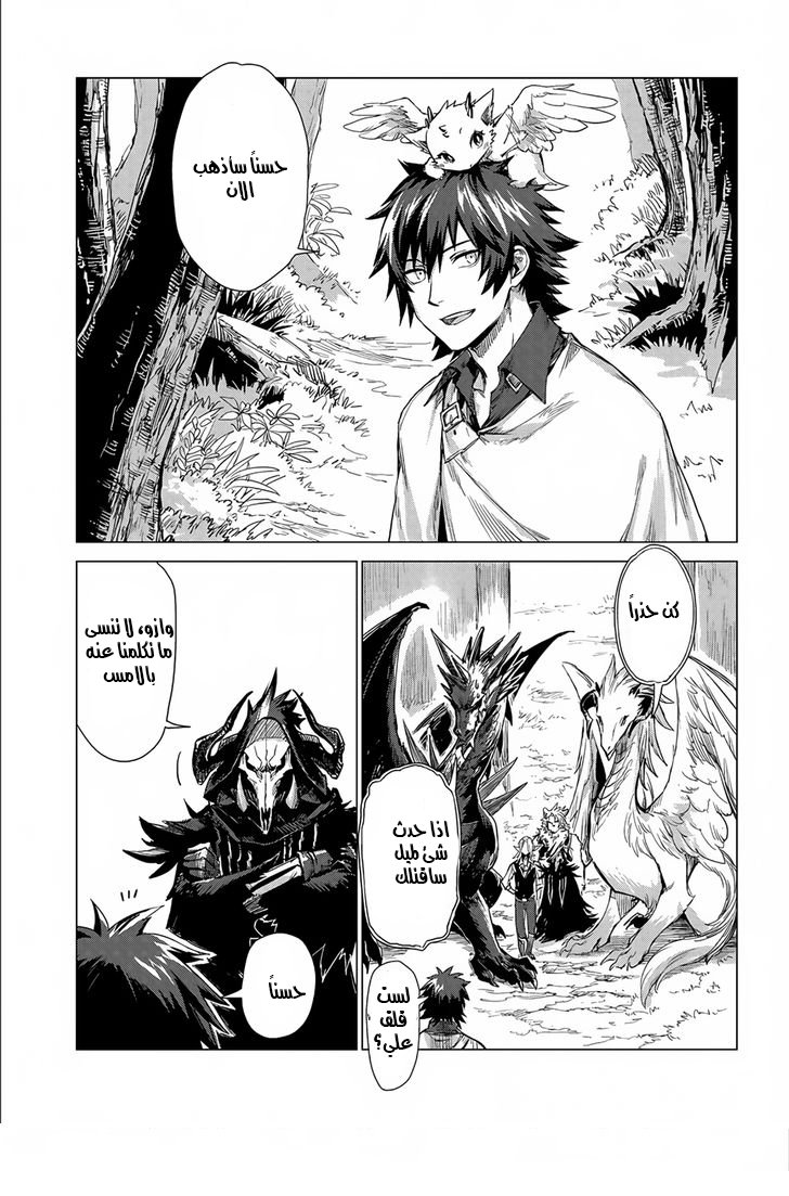 Sono Mono. Nochi ni...: Chapter 3 - Page 13