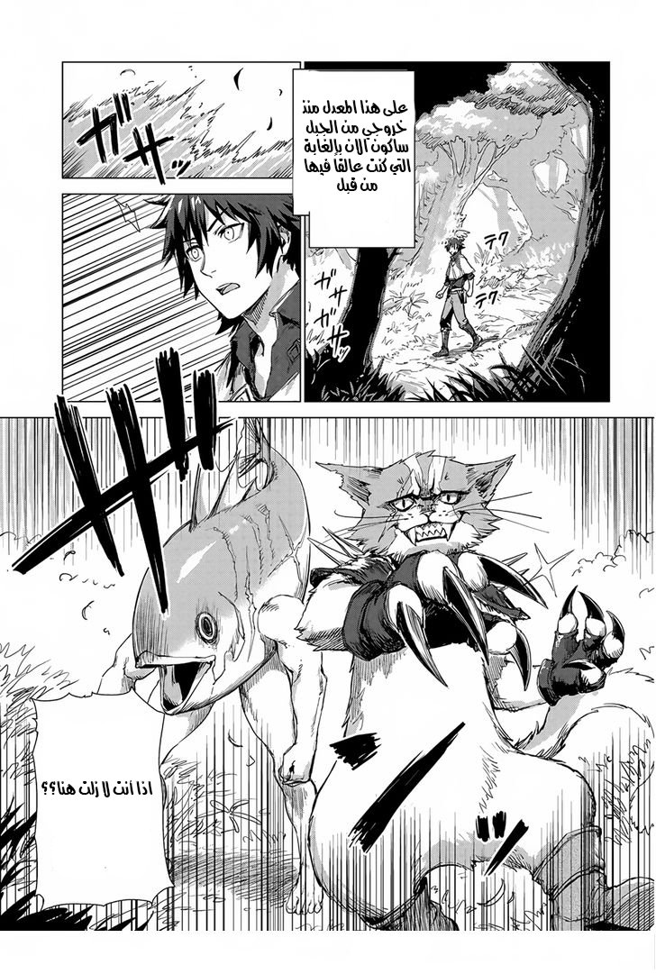 Sono Mono. Nochi ni...: Chapter 3 - Page 15