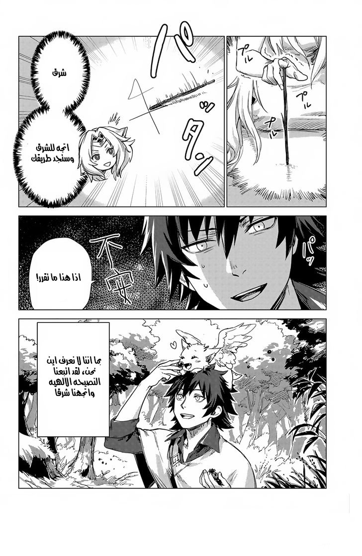 Sono Mono. Nochi ni...: Chapter 3 - Page 18