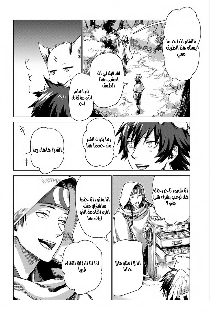 Sono Mono. Nochi ni...: Chapter 3 - Page 20