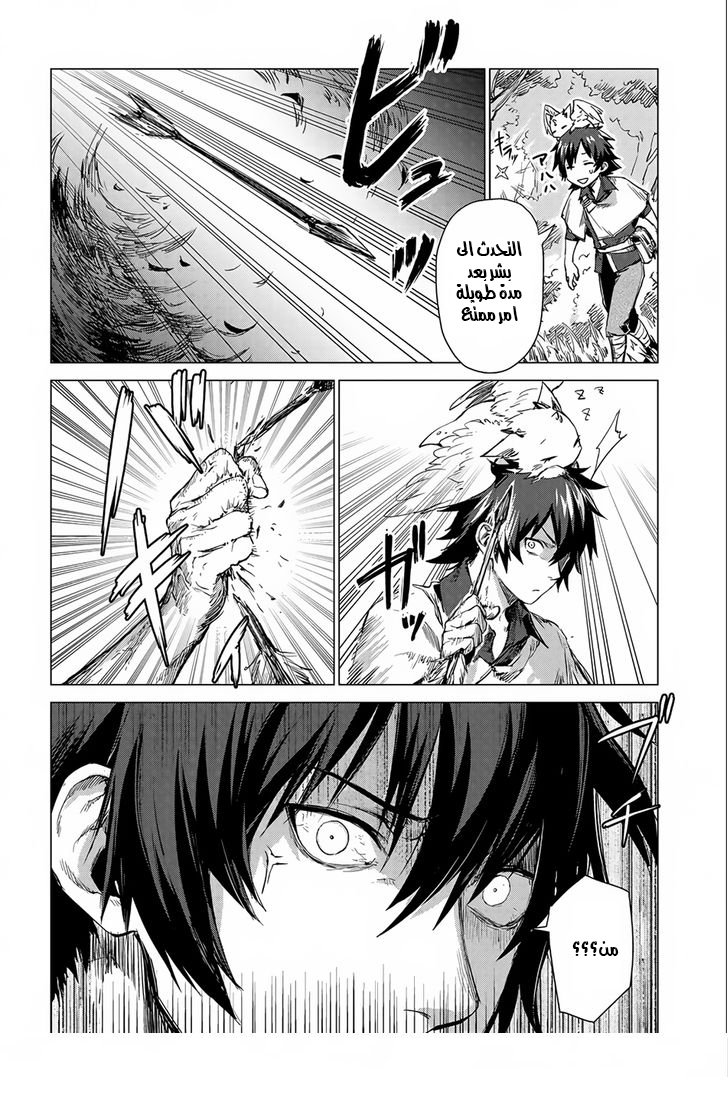 Sono Mono. Nochi ni...: Chapter 3 - Page 22