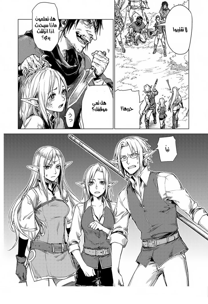 Sono Mono. Nochi ni...: Chapter 3 - Page 24