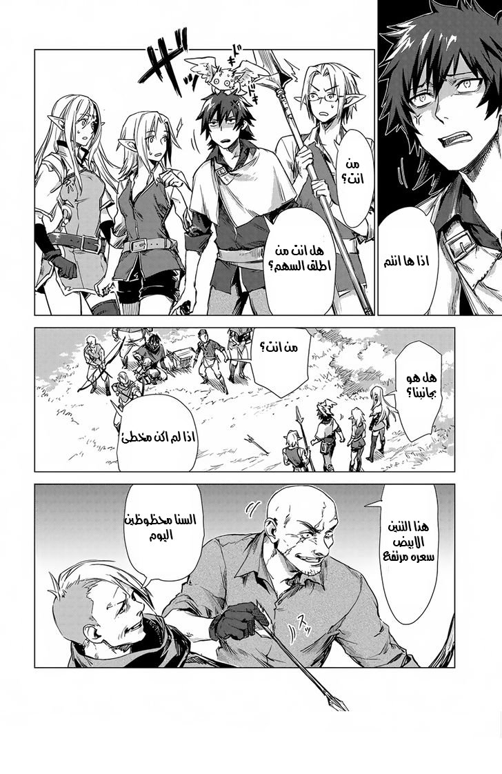 Sono Mono. Nochi ni...: Chapter 3 - Page 26