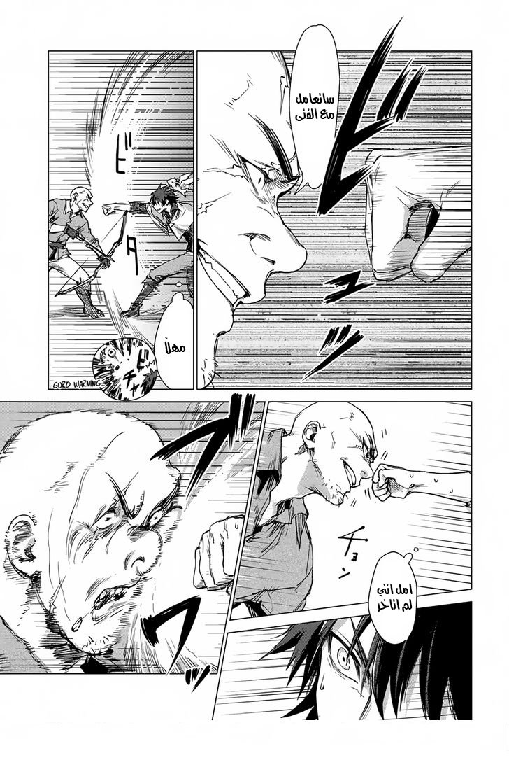 Sono Mono. Nochi ni...: Chapter 3 - Page 27