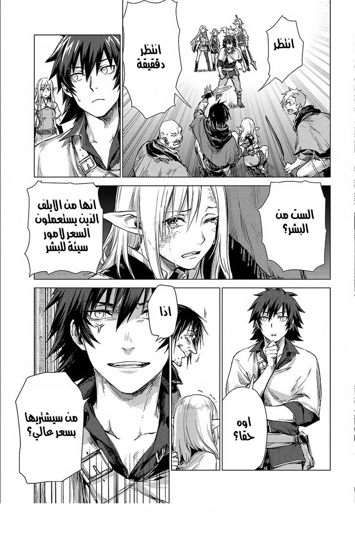 Sono Mono. Nochi ni...: Chapter 3 - Page 29