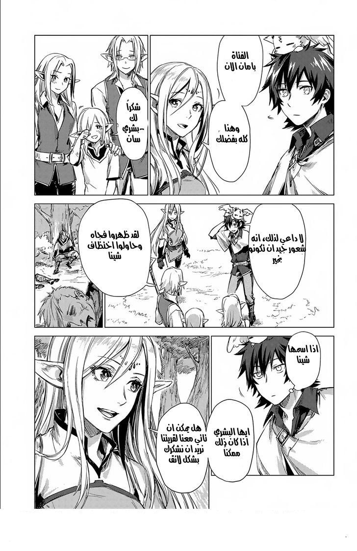 Sono Mono. Nochi ni...: Chapter 3 - Page 33