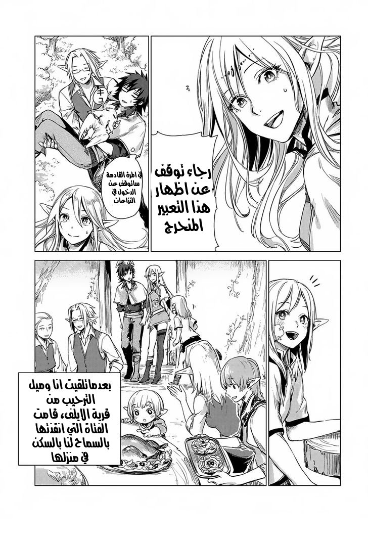 Sono Mono. Nochi ni...: Chapter 3 - Page 35