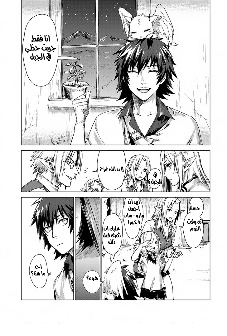 Sono Mono. Nochi ni...: Chapter 3 - Page 37