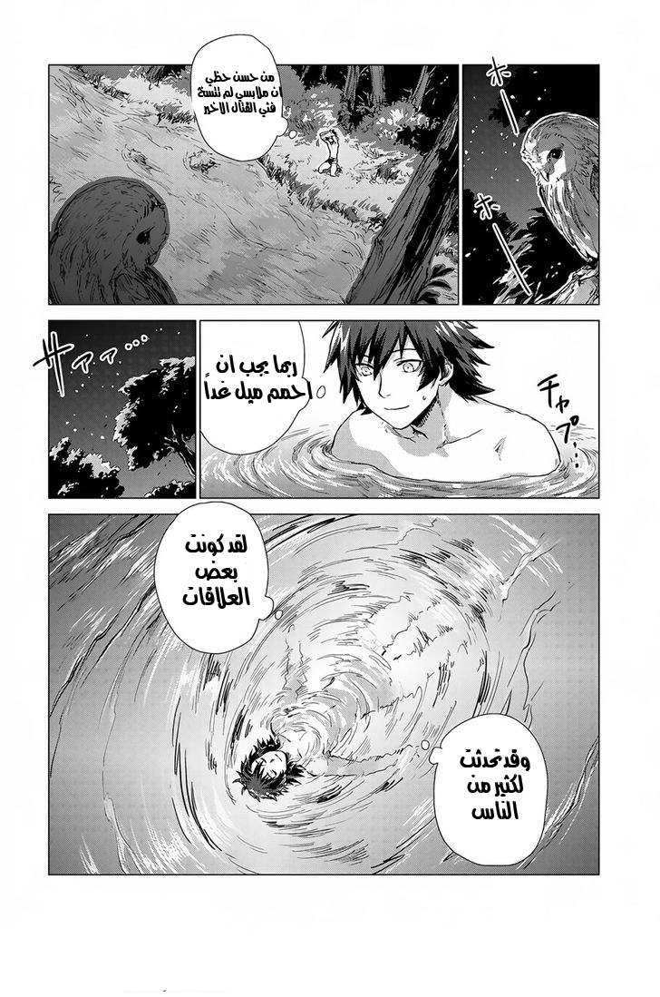 Sono Mono. Nochi ni...: Chapter 3 - Page 38