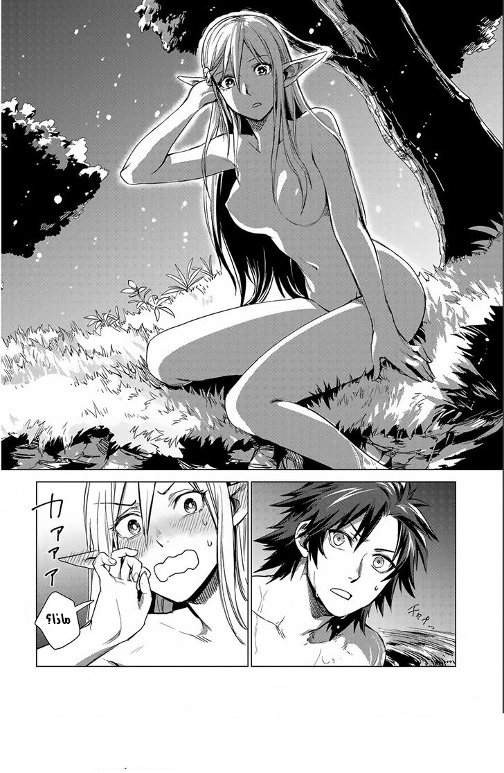 Sono Mono. Nochi ni...: Chapter 3 - Page 40