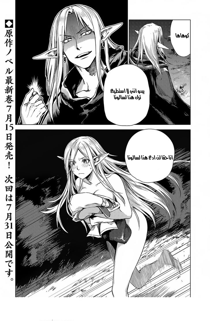 Sono Mono. Nochi ni...: Chapter 3 - Page 42