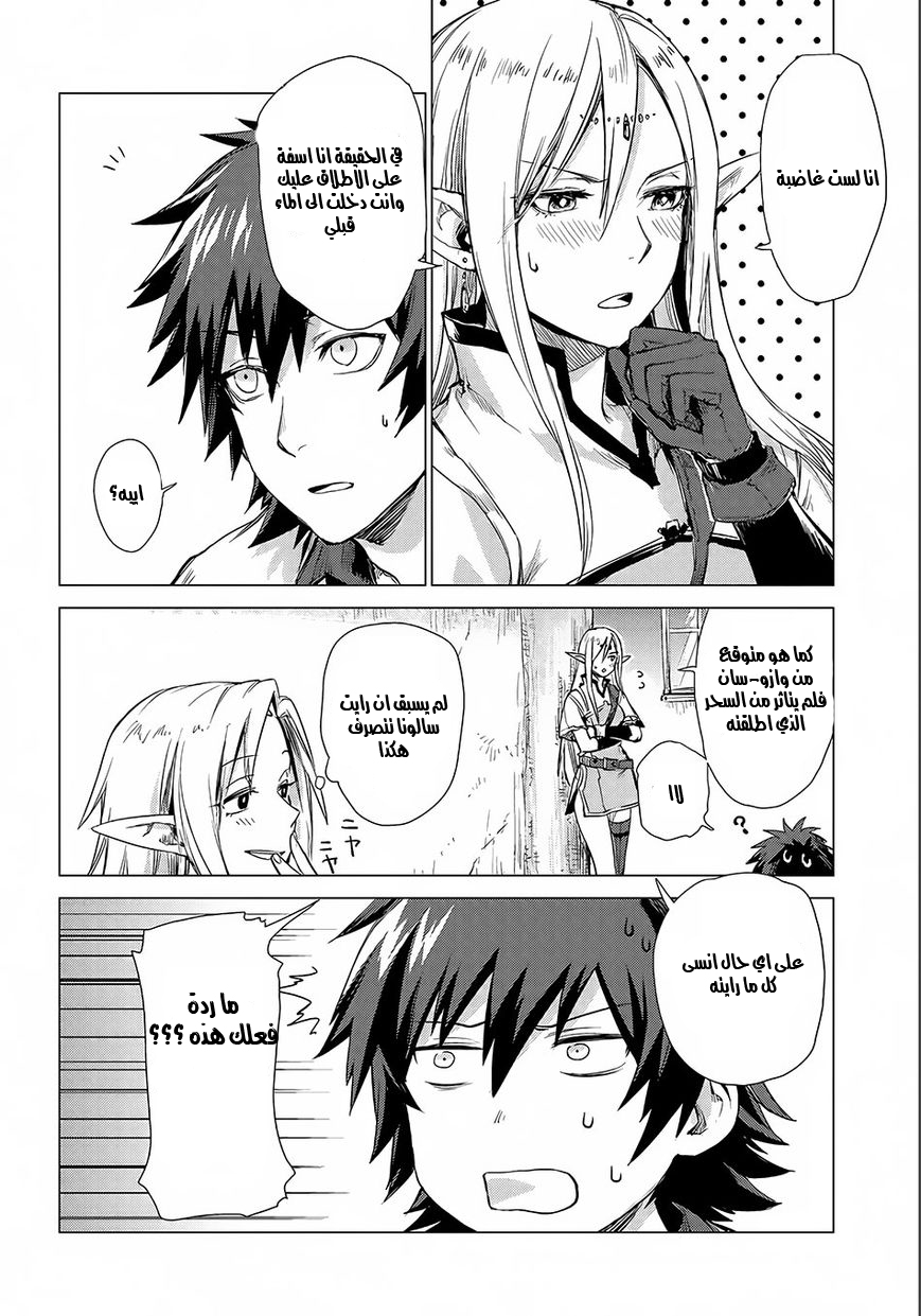 Sono Mono. Nochi ni...: Chapter 4 - Page 3