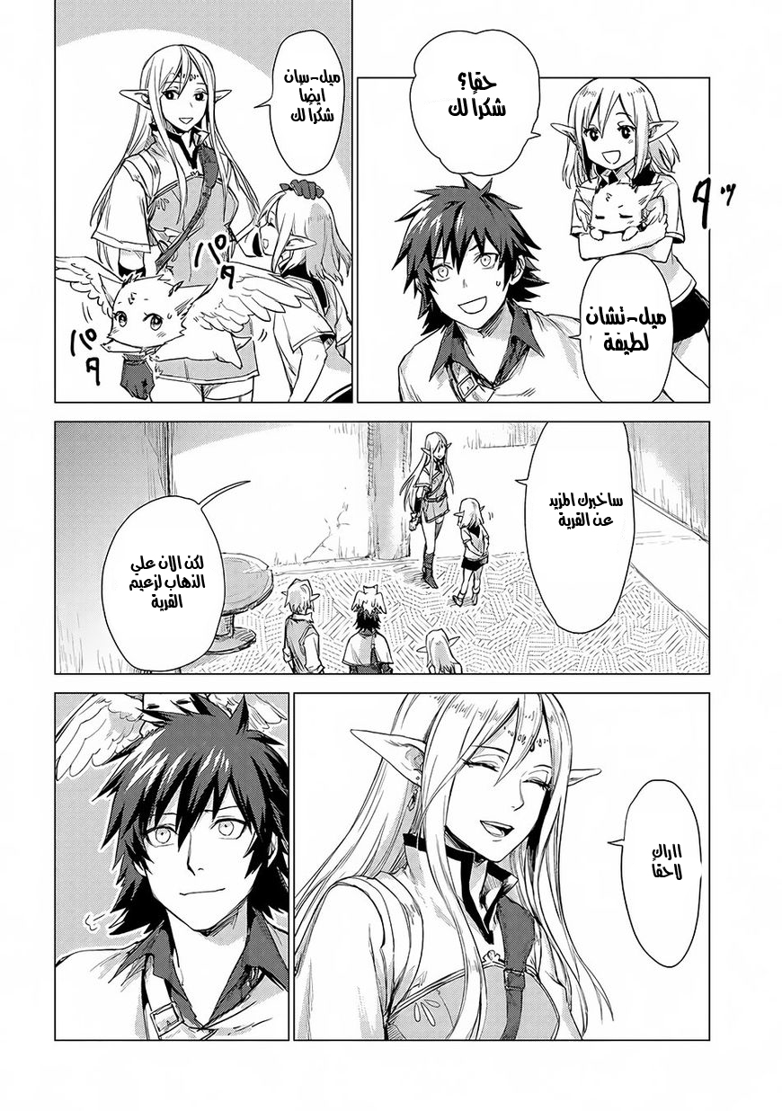 Sono Mono. Nochi ni...: Chapter 4 - Page 5