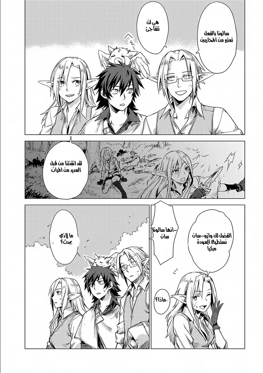 Sono Mono. Nochi ni...: Chapter 4 - Page 10