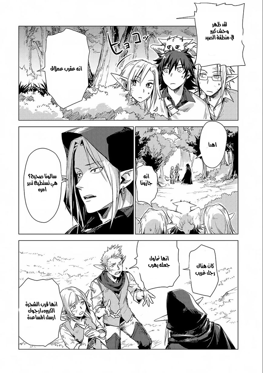 Sono Mono. Nochi ni...: Chapter 4 - Page 11