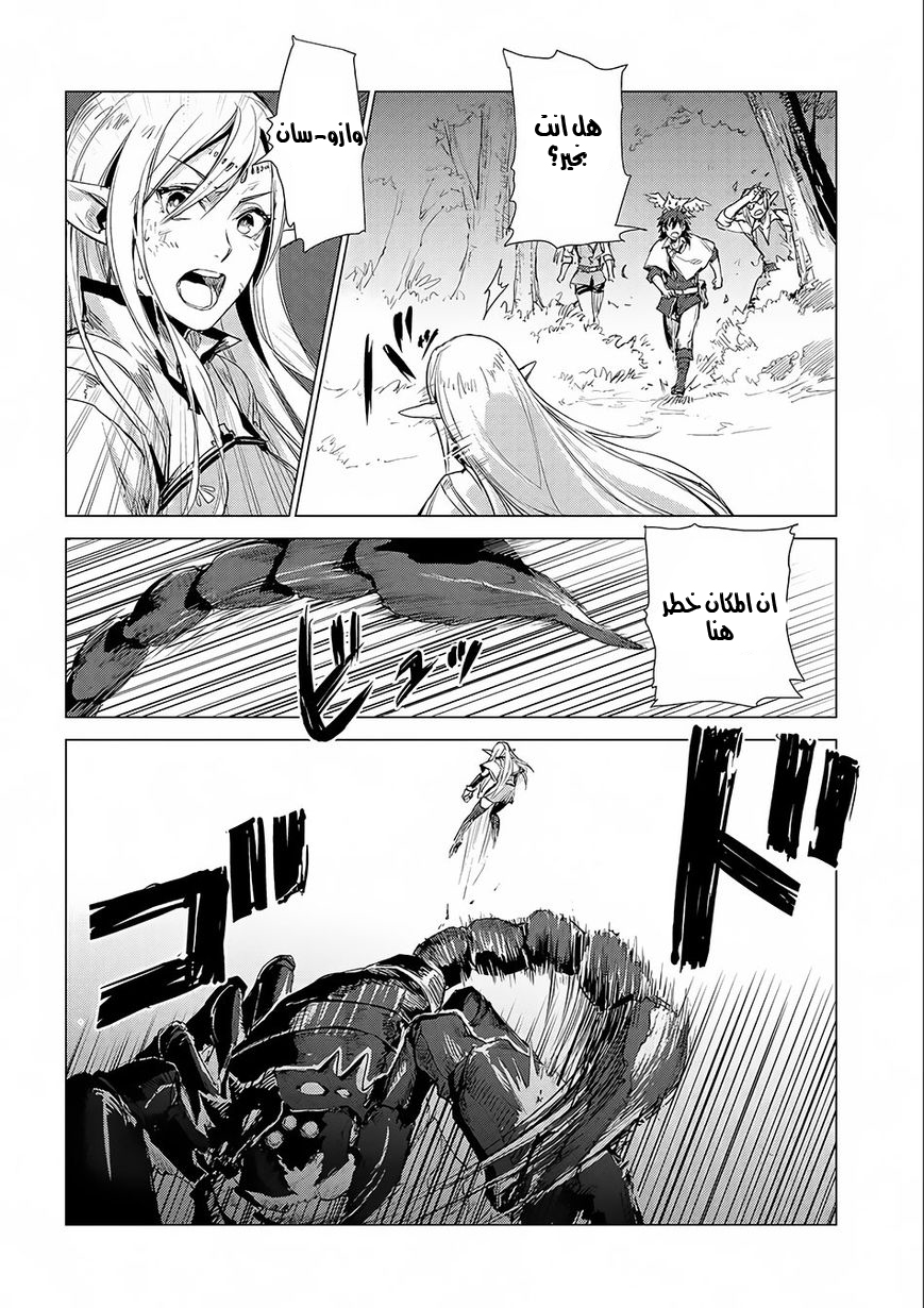 Sono Mono. Nochi ni...: Chapter 4 - Page 15