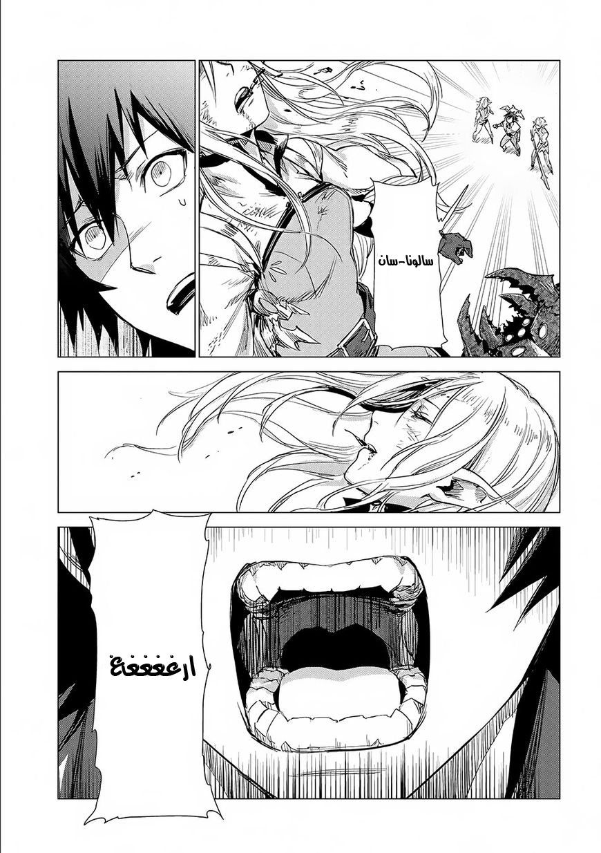 Sono Mono. Nochi ni...: Chapter 4 - Page 16